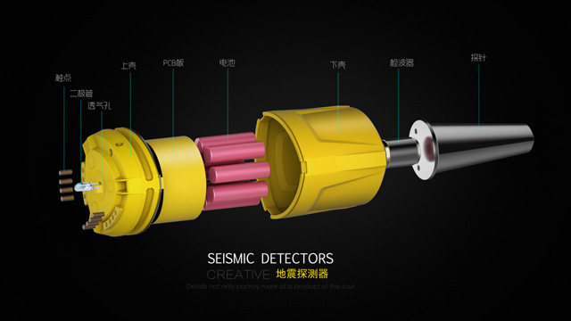 地震探测器设计
