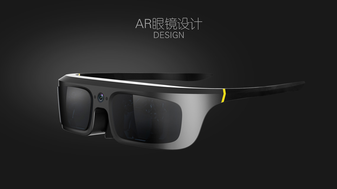 AR眼镜设计