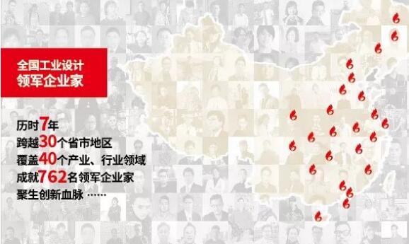 中国工业设计公司领军人物集结！十月聚焦世界工业设计大会！