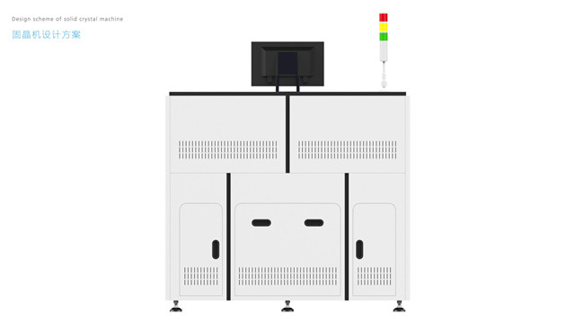 固晶机外观设计案例