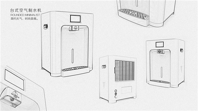 空气制水机外观结构设计案例