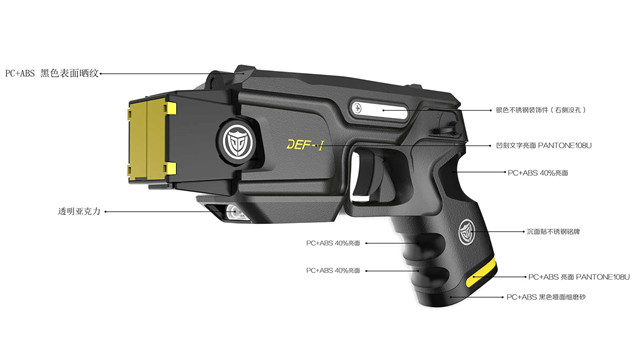 安防设备案例之电击枪设计