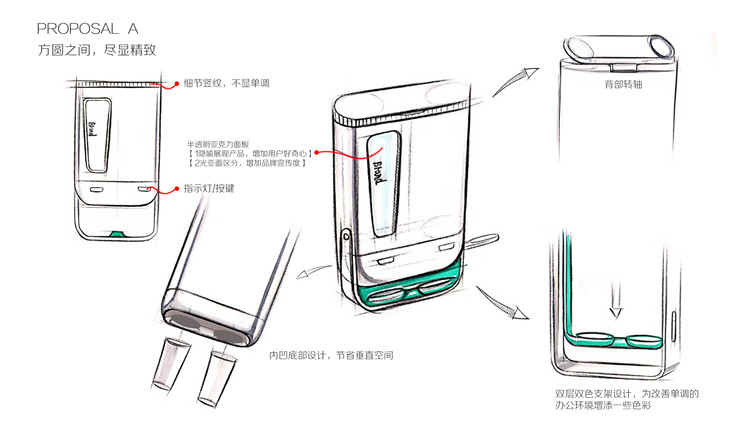 家电数码之自动取杯器外观结构设计案例