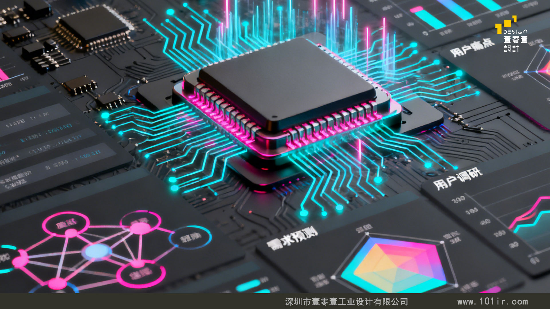 电子产品设计与制作