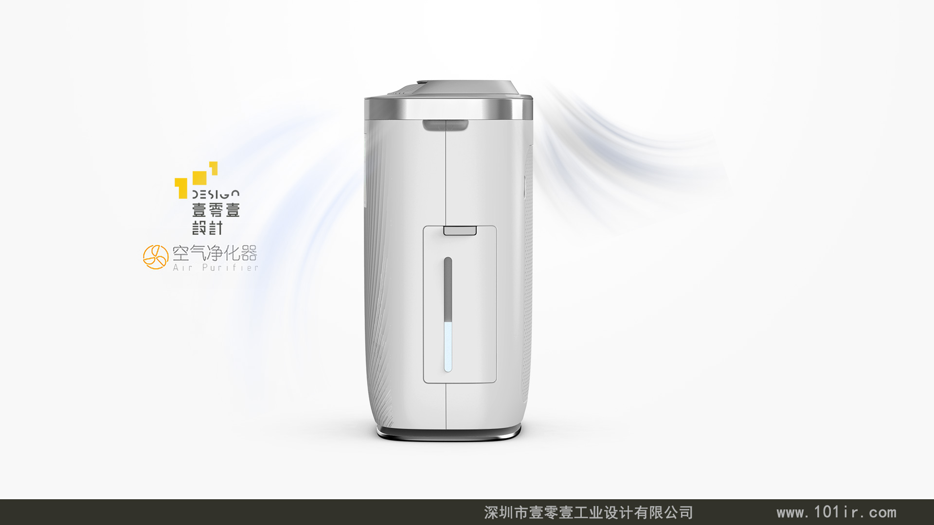 空气净化器外观设计