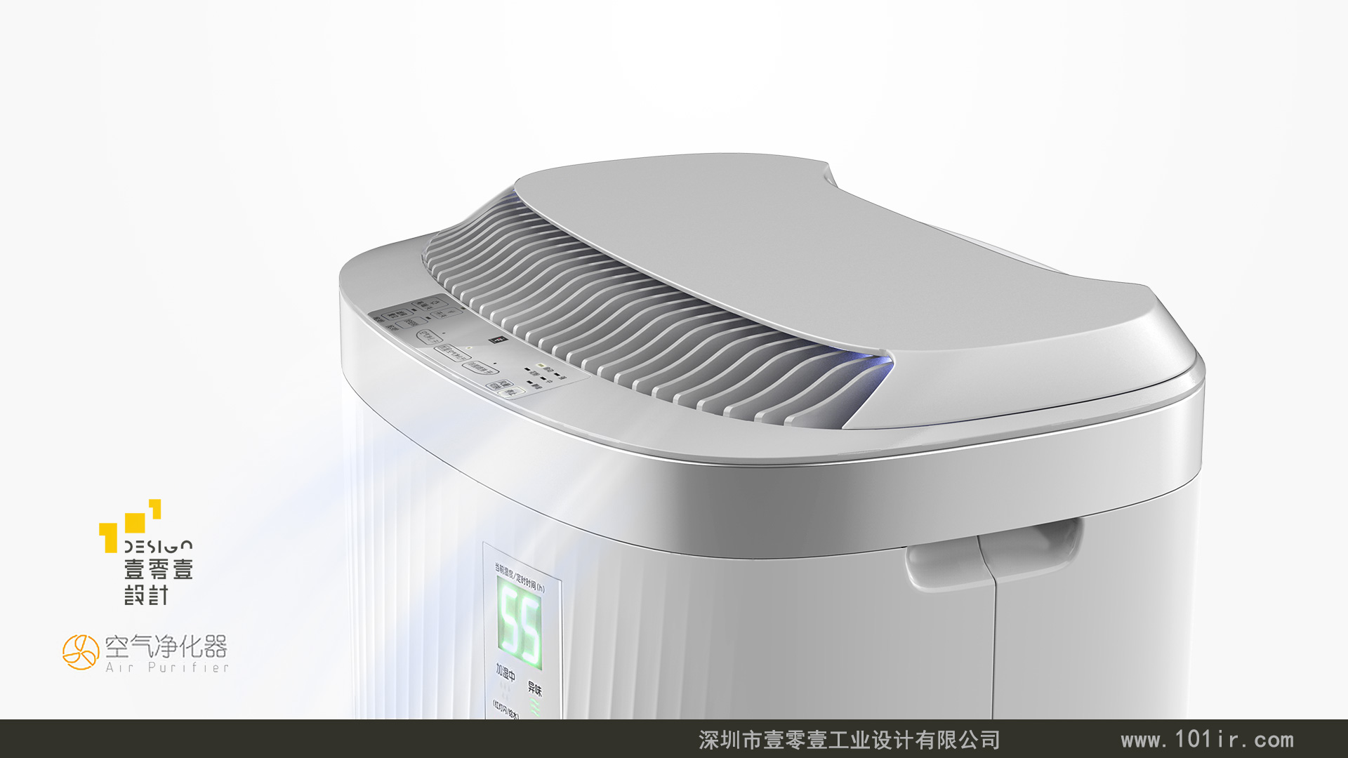 空气净化器外观设计