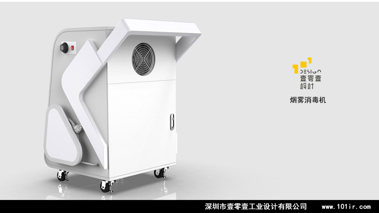 烟雾消毒机外观设计