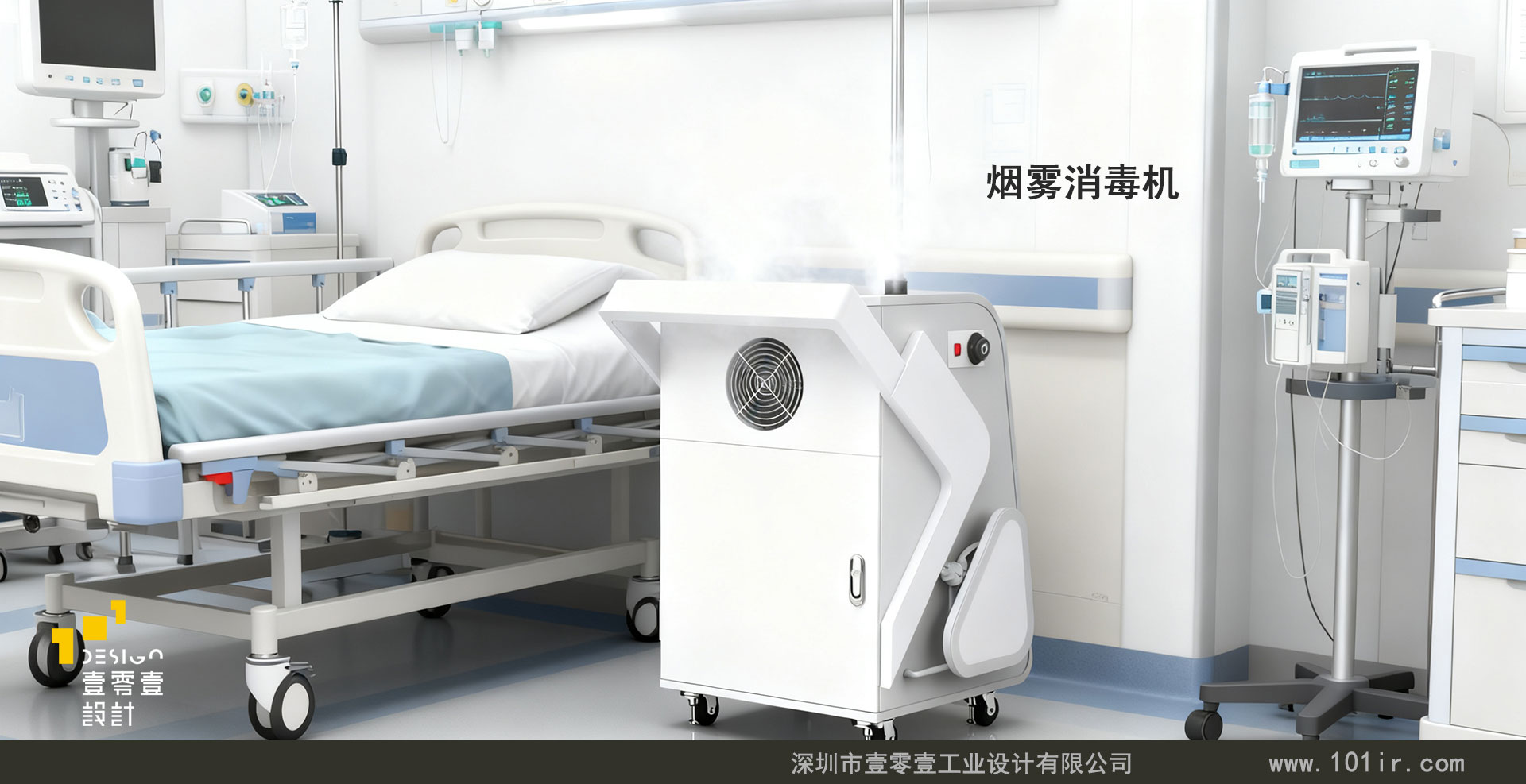 烟雾消毒机外观设计