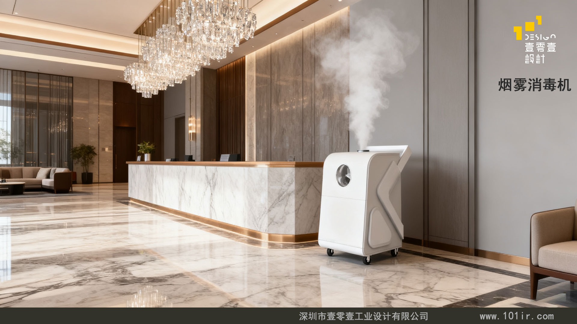 烟雾消毒机外观设计