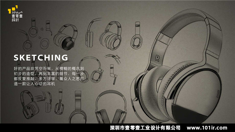 蓝牙耳机设计